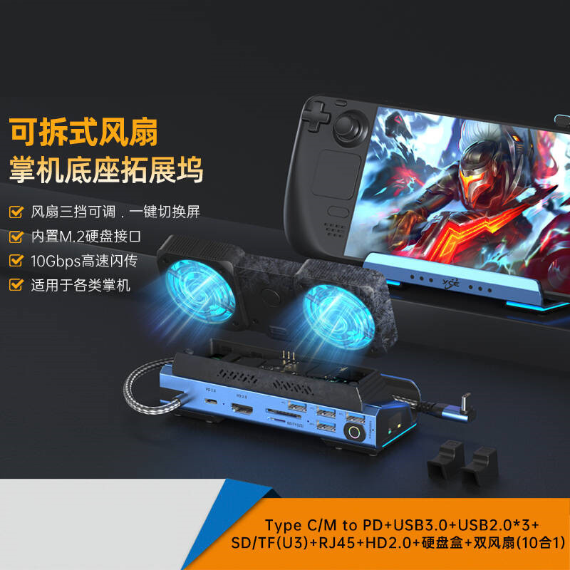 USB-C Dual Fan Gaming Dock Sta – Gaming Console Station recenzja i cena